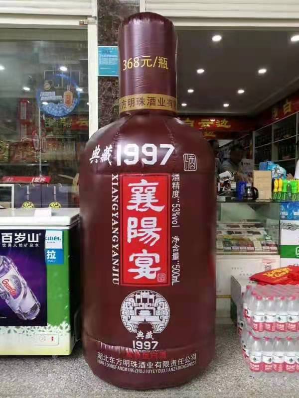 惠民酒厂广告气模